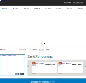 地暖模块厂家_廊坊盛邦科技有限公司