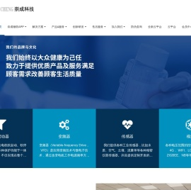 崇成科技 - 山东崇成科技，潍坊市铭科电子有限公司