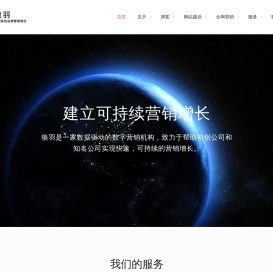 首页 - 上海狼羽网络科技有限公司-全域数字营销方案提供商