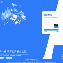 智广宝-鸿星智能广告服务平台:广告合规检测|极限广告用语|广告违禁词查询|广告法敏感语|广告投放监测|文字广告检测|图片广告检测|音频广告检测|视频广告检测