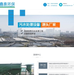 过滤设备|纤维转盘过滤器|机械过滤器|斜管沉淀池-诸城市鑫泰数控机械有限公司