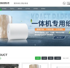 双胶纸_一体机纸_滕州市青林纸业有限公司