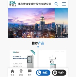 烟气流量测量系统-水质自动质控装置-雪迪龙分析仪-北京雪迪龙科技股份有限公司