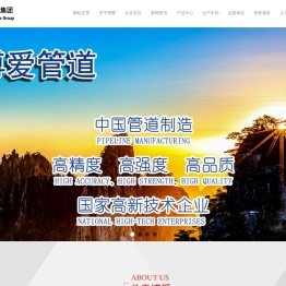 天津博爱管道科技（集团）有限公司