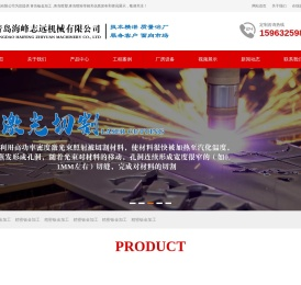 青岛精密钣金加工_青岛钣金折弯加工_青岛喷粉厂_青岛喷塑厂家-青岛海峰志远机械