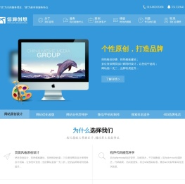 首页-北京网站建设，北京做网站，专业的网站建设，时尚的网站设计，品牌网站制作，北京品牌设计，APP设计开发，微信开发，html5前端切图！