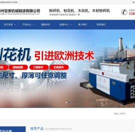 郑州亚美机械制造有限公司 郑州亚美机械制造有限公司