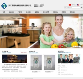 浙江嘉澳环保科技股份有限公司