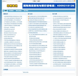 雅加达海运-印尼海运价格网