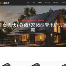 AECC-深圳硕欣达科技有限公司官网