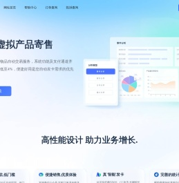 专业的虚拟产品寄售平台 - 嗖发卡