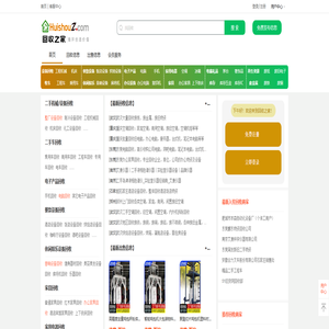 【回收之家】-分类回收信息网-各类回收商家均可发布