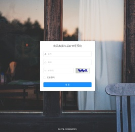 商品数据库管理系统