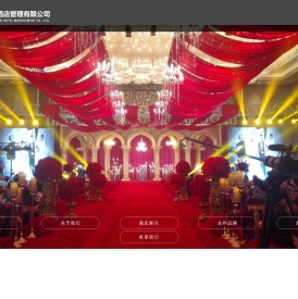 成都婚庆礼仪服务_酒店管理策划_酒店会议展览-成都沐畅隆贝酒店管理有限公司 成都婚庆礼仪服务_酒店管理策划_酒店会议展览-成都沐畅隆贝酒店管理有限公司