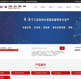 船用电缆型号,船用电缆执行标准,船级社认证船用电缆-船用电缆生产厂家