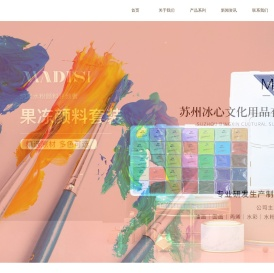 苏州冰心文化用品有限公司