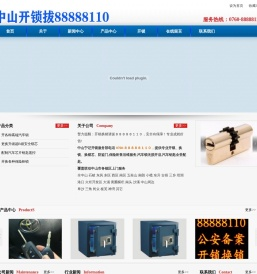 中山宁记开锁服务部_中山开锁公司提供中山开锁，换锁，开汽车锁，开保险柜锁,配汽车钥匙等业务！