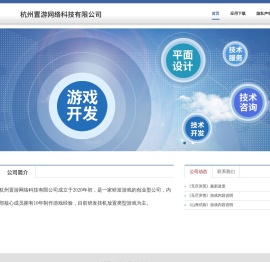 杭州置游网络科技有限公司