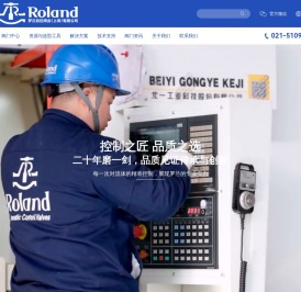 罗兰自控阀业-可信赖的自动化控制阀门供应商