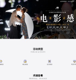 天津乐表达求婚策划 - 天津乐表达