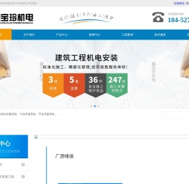 机电工程_Voc废气处理_暖通排水工程_消防排烟_装饰装潢工程_厂房维保_苏州翼宝玲机电安装工程有限公司