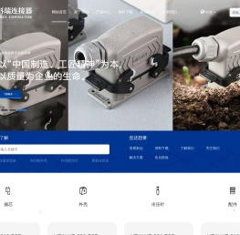 重载连接器厂家_重载工业连接器_重载航插_重载航空插头 - 宁波欧科瑞连接器有限公司