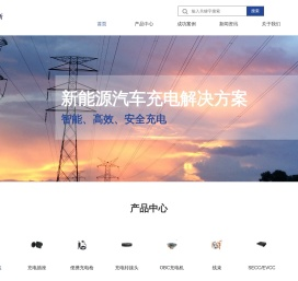 【迈宇新】国标、欧标、美标、NACS、MCS充电枪线供应商  【迈宇新】充电枪厂商