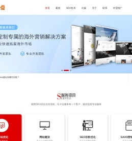 谷歌SEO优化|Google优化公司|外贸推广|谷歌推广开户运营托管-苏州点一点网络