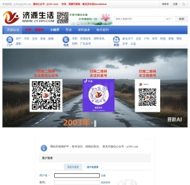 提示信息 -  济源生活 -  Powered by Discuz!