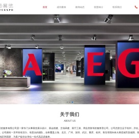杭州展台设计搭建|展厅设计公司-杭州曼图展览服务有限公司