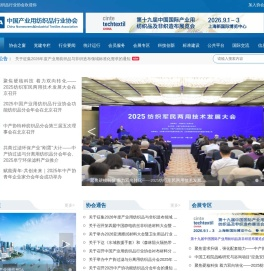 中国产业用纺织品行业协会