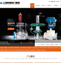气动球阀,电动蝶阀,调节阀,衬氟阀门,水利控制阀,大口径阀门生产厂家-上海百钢阀门集团有限公司-官网,上海阀门品牌