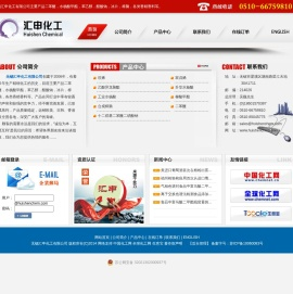 莰烯|苯乙醇|合成樟脑|工业水杨酸|二苯醚|柳酸甲酯--无锡汇申化工有限公司