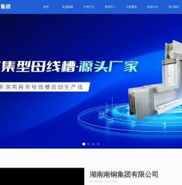 南铜电缆 - 湖南南铜集团有限公司 南铜电缆 - 湖南南铜集团有限公司