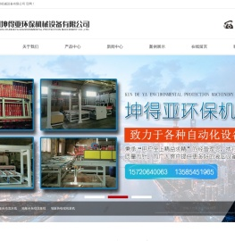 木地板打包机_机器人自动码垛_地板全自动凉板线-常州坤得亚环保机械设备有限公司