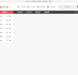 券到啦-一个平台优惠券集中地-省钱还能赚钱