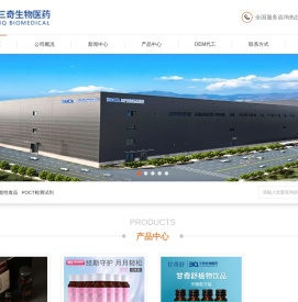 三奇生物-3Q-三奇生物-三奇发展集团-健康专家