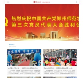 郑州师范学院（河南）资产经营有限公司