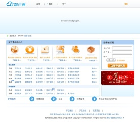 智云通云办公系列-智云通OA在线办公系统_智云通网上记账系统_智云通CRM客户关系管理系统_智云通HR人力资源管理系统- 智云通网上办公云系统