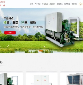 地源热泵_电磁热泵_电热供暖-沈阳华氏热泵有限公司