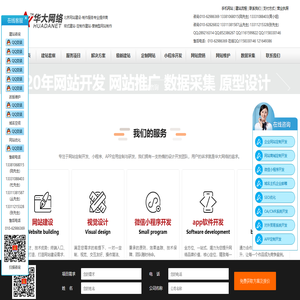 北京网站维护公司-北京网站制作公司-北京网站外包-华大网络-北京网站建设公司-北京网站运维-北京网站建设-网站开发-网站制作-北京网站定制开发 北京网站维护公司-北京网站制作公司-北京网站外包-华大网络-北京网站建设公司-北京网站运维-北京网站建设-网站开发-网站制作-北京网站定制开发