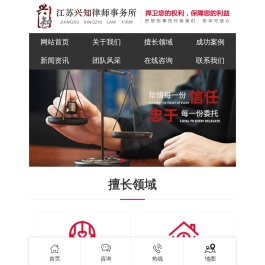 泰兴房产律师_泰兴离婚律师_泰兴婚姻律师-江苏兴知律师事务所