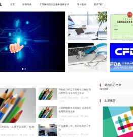 互联网药品信息服务资格证书_备案凭证-智乾企服 互联网药品信息服务资格证书_备案凭证-智乾企服