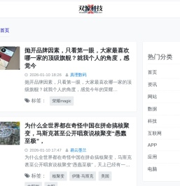 海关数据｜谷歌优化｜网站建设-双源科技