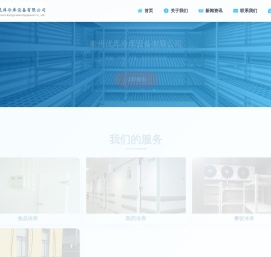 泰州优库冷库设备有限公司 泰州优库冷库设备有限公司