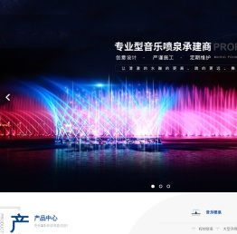 河南音乐喷泉设计_激光水秀公司_河南水幕电影制作-郑州溢香园林景观工程