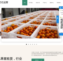 万亿运营、租筐、水果筐、周转筐、塑料筐、周转筐租赁
