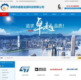 深圳市睿鑫龙源科技有限公司