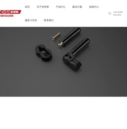 广东安帝斯智能家具组件有限公司