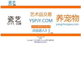 瓷艺 ciyi.com
